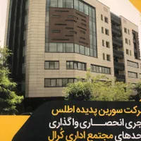 فروش واحد سند اداری ۷۳ متری در فرمانیه|فروش دفتر کار، اتاق اداری، مطب|تهران, فرمانیه|دیوار