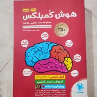 کتاب تیزهوشان کمپلکس و کتاب جامع تیزهوشان خیلی سبز