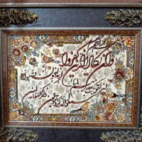 تابلو وان یکاد