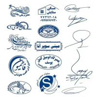 مهر ژلاتین مهرسازی مهرساز لیزری مهر شبانه روزی|خدمات پیشه و مهارت|قم, تولید دارو و یخچال|دیوار