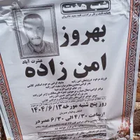 مدارک گم کردم در مسیر تاکسی میکاییل آباد|اشیا|مراغه, |دیوار