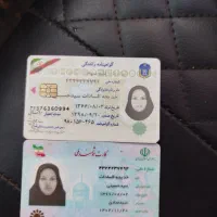 کارت ملی و گواهی نامه پیدا شده