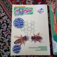 کتاب کمک درسی علوم و ریاضی نهم