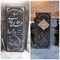 سنگ قبر مزار سنگتراشی دارای دو شعبه(بهشت رضا)|خدمات پیشه و مهارت|مشهد, شهید آوینی|دیوار