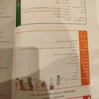 کتاب زیست علامه و مبتکران عربی کمک درسی پایه نهم|کتاب و مجله آموزشی|قم, صفاشهر|دیوار
