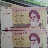 جفت بانکی 200 تومانی ــ حسینی ــ بهمنی