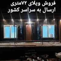 کانکس|مصالح و تجهیزات ساختمان|تهران, یافت آباد شمالی|دیوار