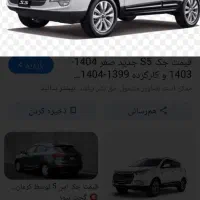 جک s5اتومات مدل 95