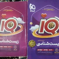 آی کیو گاج زیست کنکوریوم مهروماه