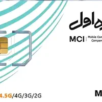 فروش سیمکارت رند تناوبی ۹۱۸