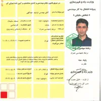 اسکلت فلزی ، آهنگر ، جوشکاری ،والپست ، سازه نگهبان|خدمات پیشه و مهارت|تهران, اختیاریه|دیوار