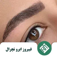نیازمند مدل رایگان میکرو|خدمات آرایشگری و زیبایی|مشهد, قائم|دیوار