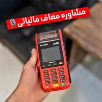 کارتخوان +تخفیف٪ آکبند ،استوک|خدمات رایانه‌ای و موبایل|شوشتر, |دیوار
