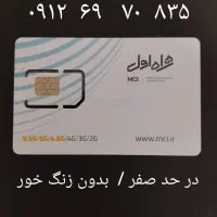 کد ۶ زیر قیمت / رند