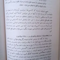 کتاب کمیاب قوم لر دکتر امان الهی|کتاب و مجله تاریخی|فولادشهر, C8|دیوار