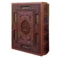 شاهنامه فردوسی|کتاب و مجله تاریخی|سنندج, |دیوار