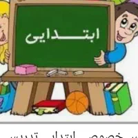 تدریس خصوصی