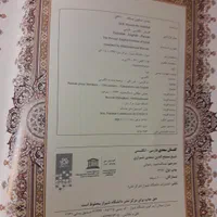 گلستان سعدی|کتاب و مجله ادبی|قم, بنیاد|دیوار