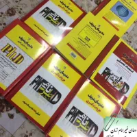 کتاب های کنکور