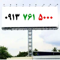 خط رند 912و913