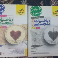 تست ریاضیات جامع تجربی (خیلی سبز)