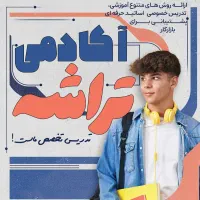 مِگا دولوپر از صفر تا تسلط در برنامه‌نویسی و سئو