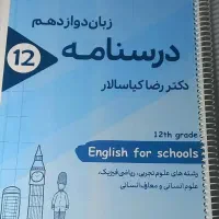 کنکوری برای دیدن تمامی کتاب ها ورق بزنید|کتاب و مجله آموزشی|شاهرود, |دیوار