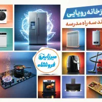 یخچال ساید بای ساید دیپوینت|یخچال و فریزر|الوند, |دیوار