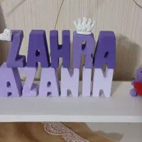 دکوری اسم هدیه تولد|صنایع دستی و سایر لوازم تزئینی|گلبهار, شهر جدید گلبهار|دیوار