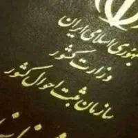 شناسنامه به نام زهره سعیدی گم شده