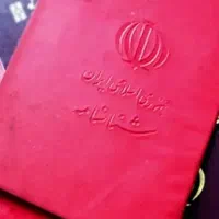 گم کردن شناسنامه