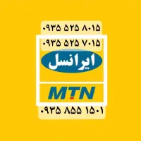 سیمکارت فروشی دائم ایران سل