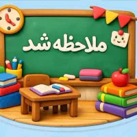 اموزش و تدریس مقطع ابتدایی را ی گ    ا