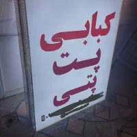 خدمات چاپ و تبلیغات و تابلو سازی خورموج|خدمات پیشه و مهارت|خورموج, |دیوار