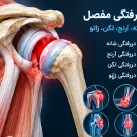 شکسته بندی/کایروپراکتیک درمان کمردرد دررفتگی ماساژ