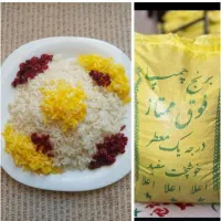 برنج چمپا ده کیلویی