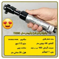 ابزار استوک آلمانی و امریکایی درحد نو