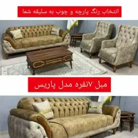 مبل هچدهم|مبلمان خانگی و میز عسلی|کوهدشت, |دیوار