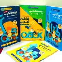 کتاب های کنکور QB ماز تجربی