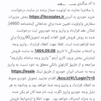 حواله سمند سورن پلاس|خودرو سواری و وانت|خوی, |دیوار