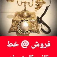 خط تلفن ثابت رند
