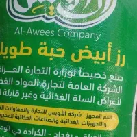 برنج تایلندی تناژ. میبرم|خوردنی و آشامیدنی|حمیدیه, |دیوار