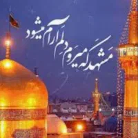 تور مشهد