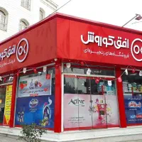 استخدام فروشگاه زنجیره افق کورش( فروشگاه شرکتی)