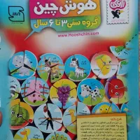 هوش چین ۳ تکه|اسباب‌بازی بچه|تهران, باغ فیض|دیوار