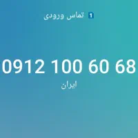 68  60  100  0912 خودتو تو بازار به چشم بیار....