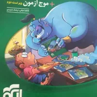 جامع ریاضیات کنکور تجربی موج آزمون|کتاب و مجله آموزشی|تهران, مطهری|دیوار
