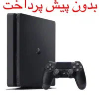 پلی استیشن مدل فت با هارد گیگ 500 اقساطی