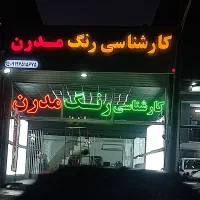 تابلو چلنیوم لایت باکس  کامپوزیت ال ای دی بنر نئون|خدمات پیشه و مهارت|قم, امامزاده ابراهیم|دیوار