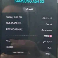 گوشیA54